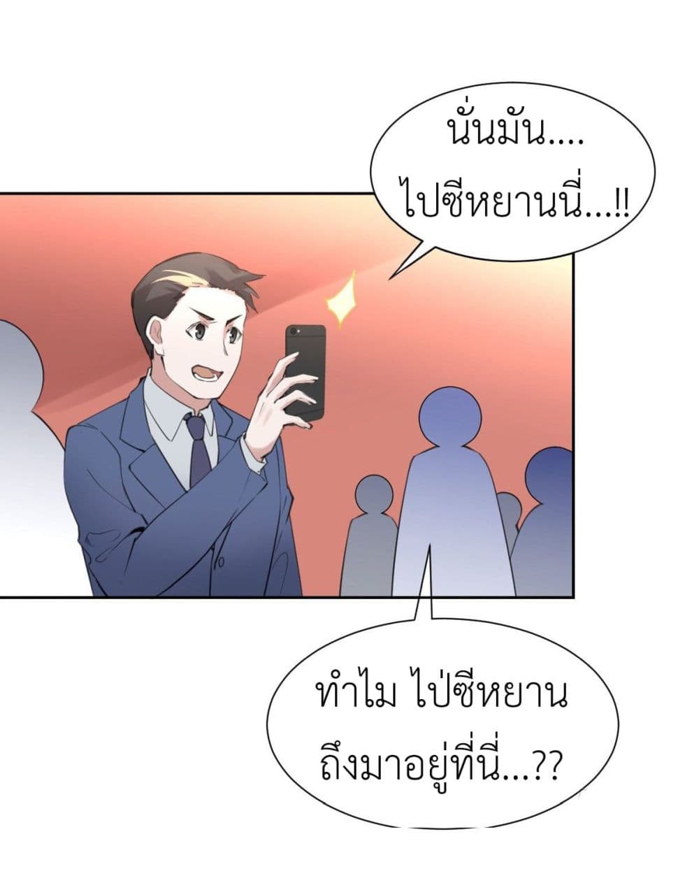Call me Nemesis ตอนที่ 61 (10)
